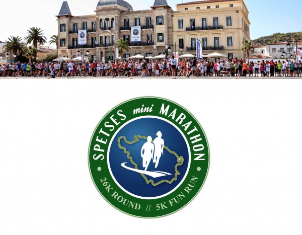 Spetses mini Marathon